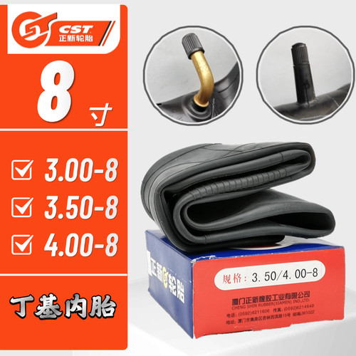 正新轮胎3.00/3.50/4.00-8内胎
