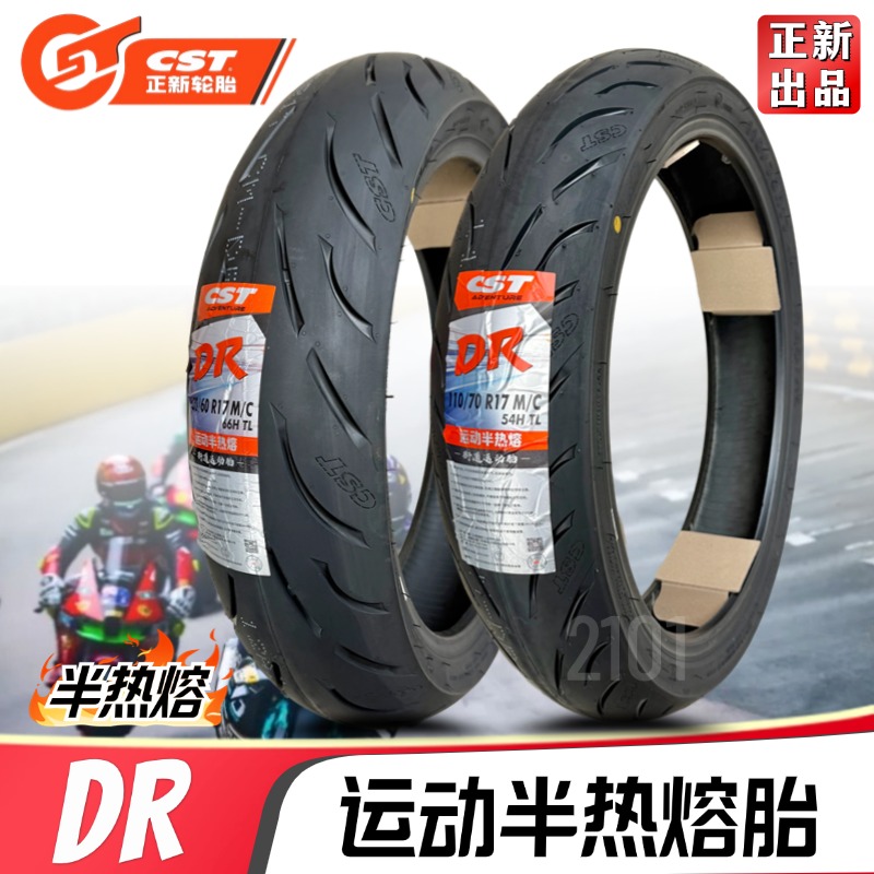 正新DR半热熔17寸摩托车轮胎