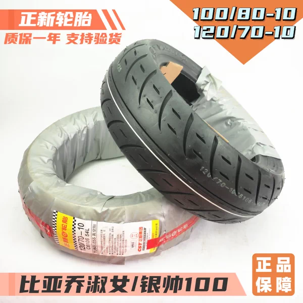 Товары от MAXXISS品牌机车轮胎正品店