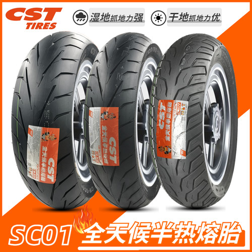 正新半热熔13/14/15寸真空胎SC01