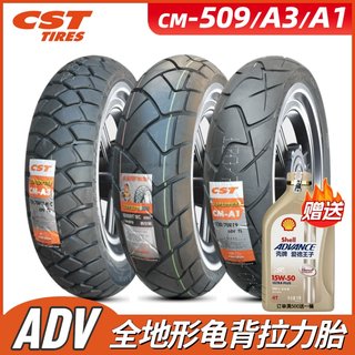 正新摩托车拉力胎110/120/140/150/170/60/70/80R17/19宝马F700