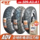 正新摩托车拉力胎110/120/140/150/170/60/70/80R17/19宝马F700