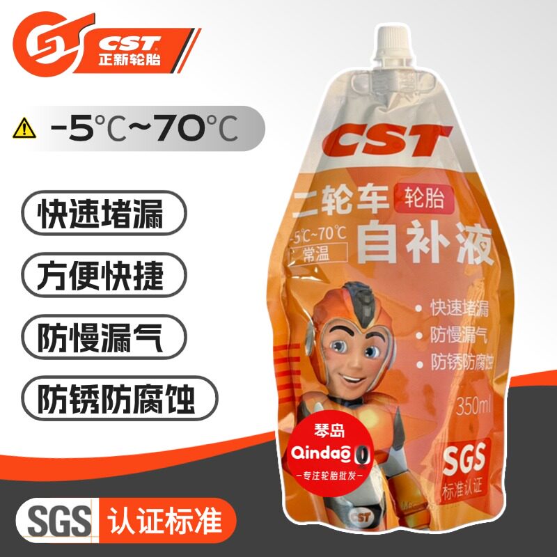 正新自补液电动车真空胎补胎液摩托车轮胎自补液修补胶水防冻