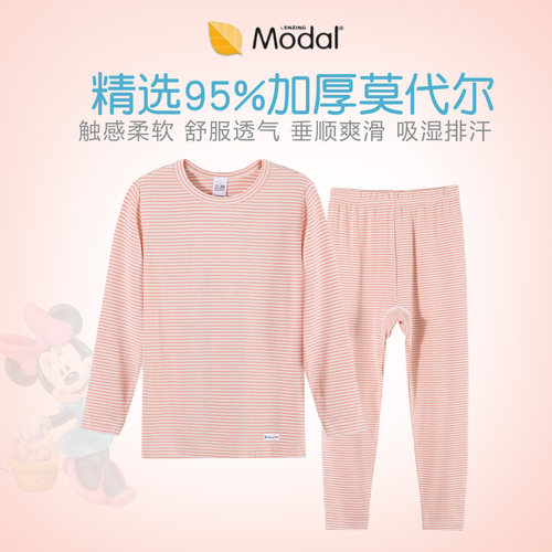 迪茨女童圆领长袖条纹内衣套装