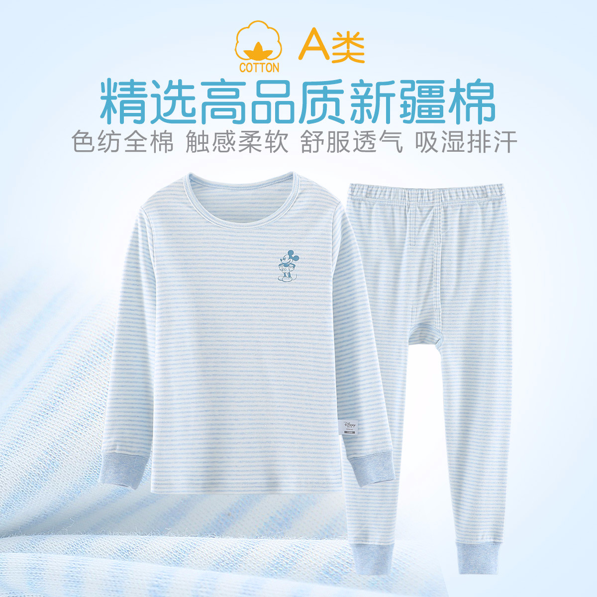 男中大童秋衣迪士尼纯棉健康舒适