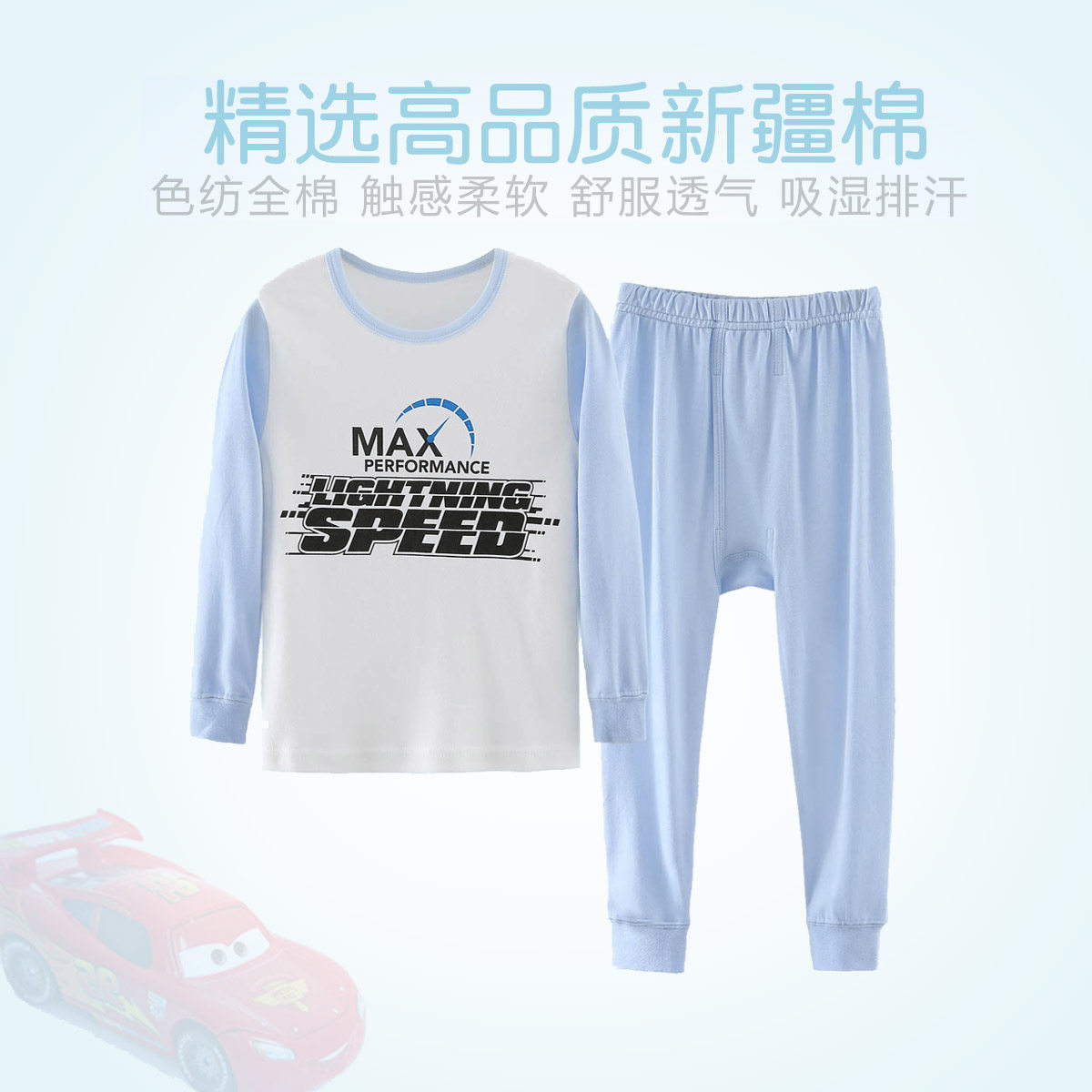 迪士尼儿童内衣舒肤棉春秋三枪内衣套装纯棉男童圆领棉毛衫秋衣裤,童装/婴儿装/亲子装,内衣套装,淘宝优惠券,粉丝福利购,淘宝优惠卷