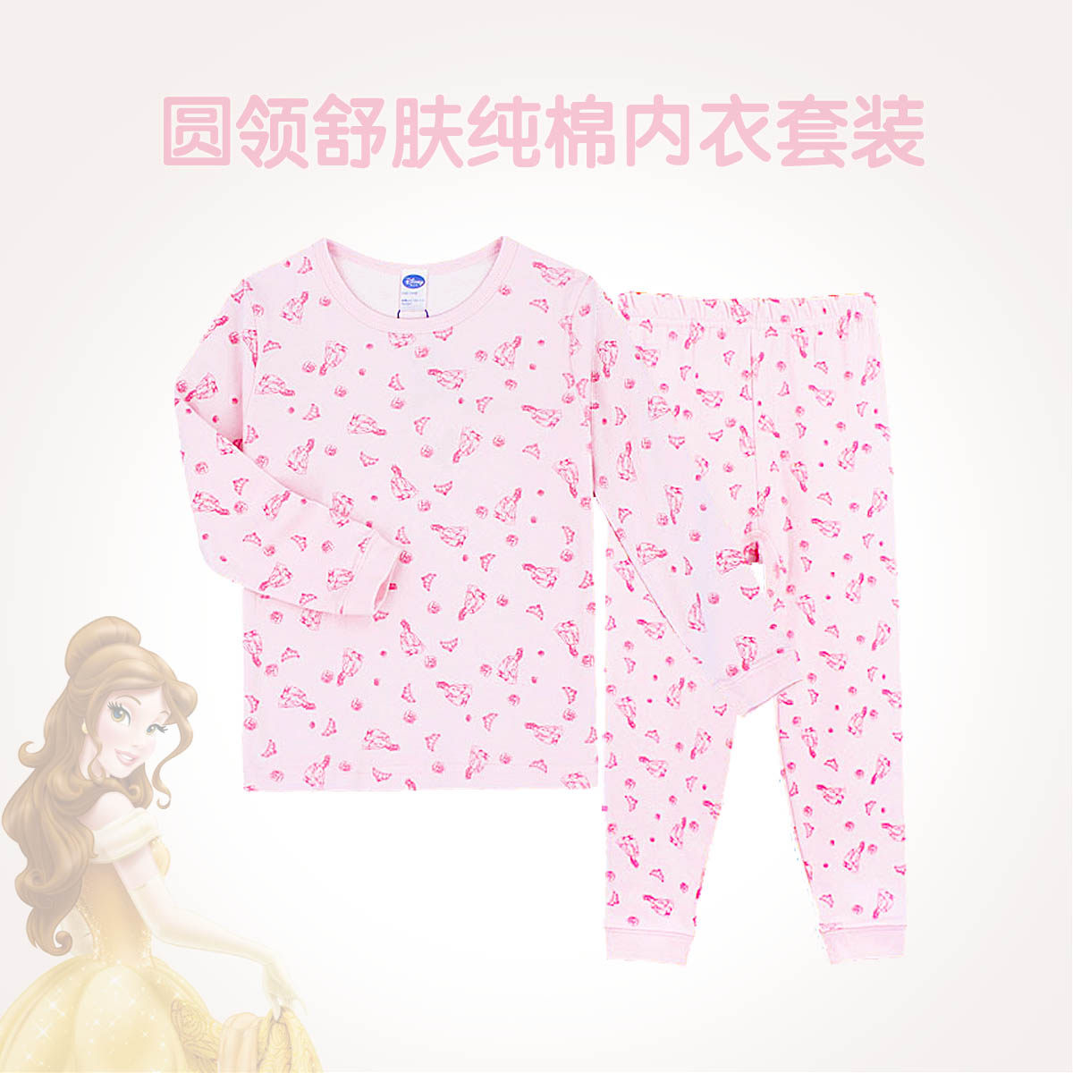 棉毛衫纯棉内衣套装迪士尼女春秋