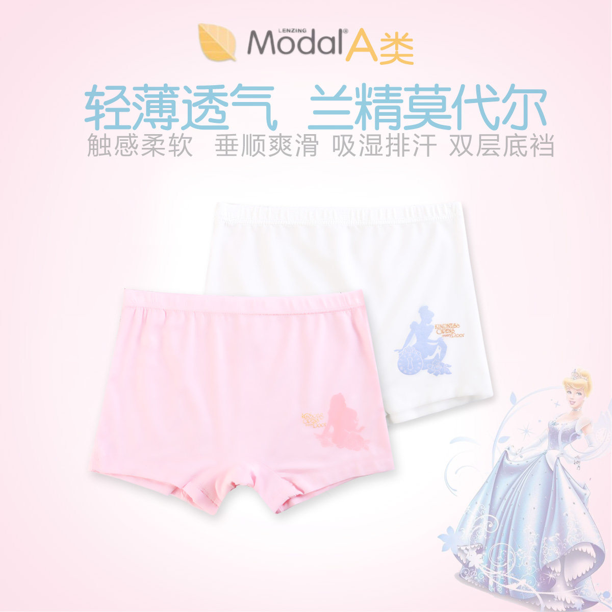 迪士尼儿童短裤三枪内衣冰雪奇缘条女中大童全莫代尔平角学生内裤