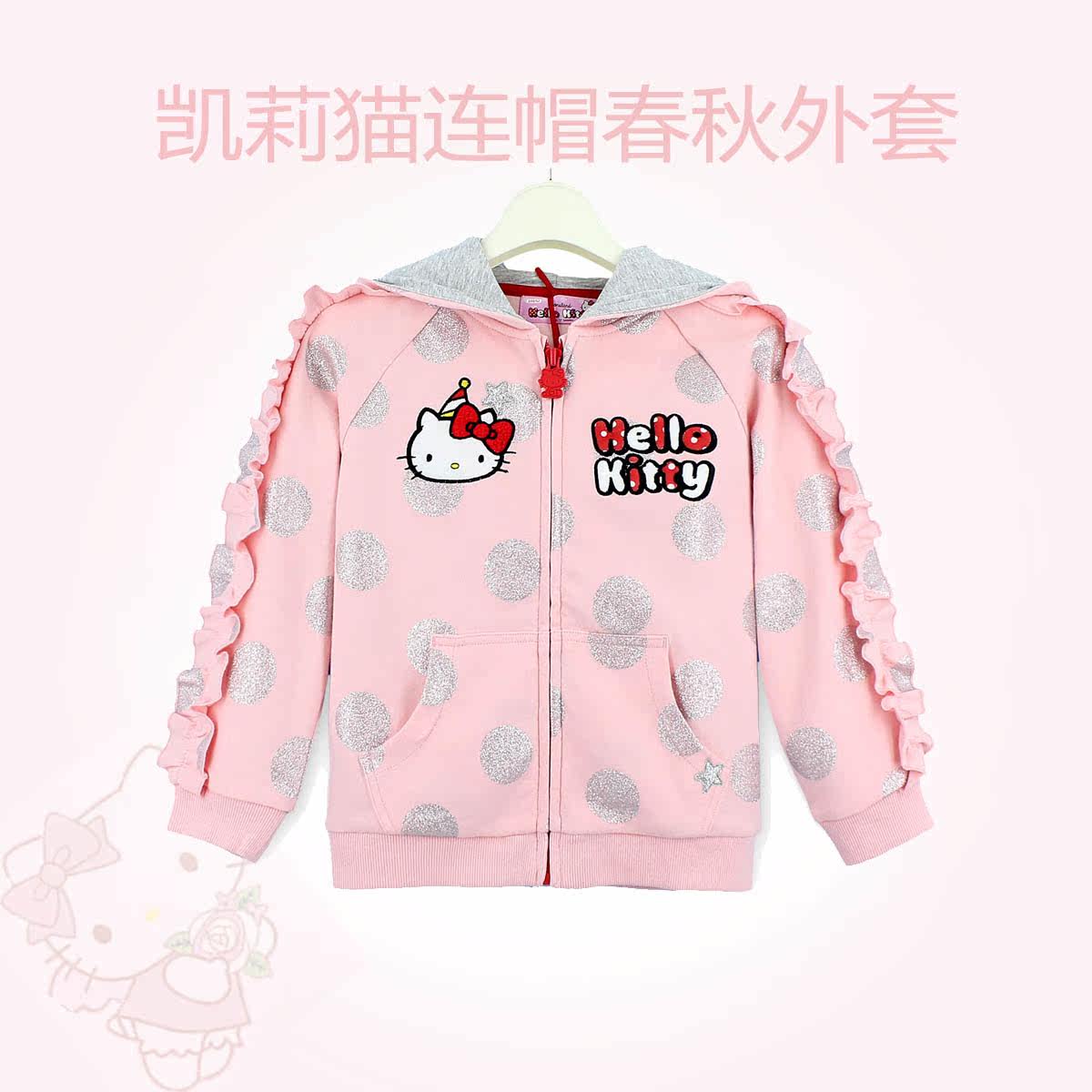 hellokitty童装凯蒂猫中大童帽衫春秋款银粉圆点上衣卡通女童外套