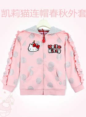 hellokitty童装凯蒂猫中大童帽衫春秋款银粉圆点上衣卡通女童外套