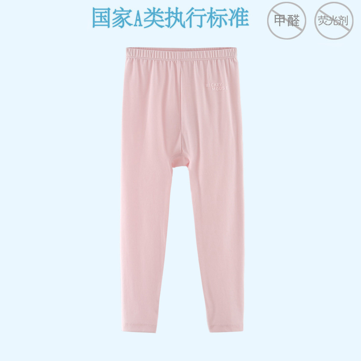 迪士尼女童棉毛裤三枪内衣高支长绒棉春秋裤子中大童全棉单裤衬裤