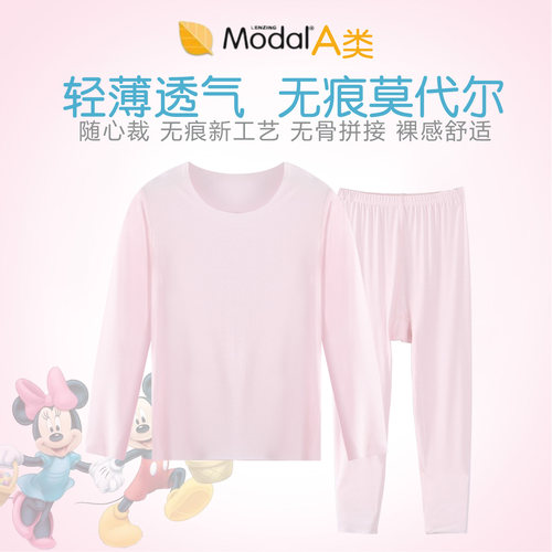 莫代尔无痕轻薄透气a类内衣