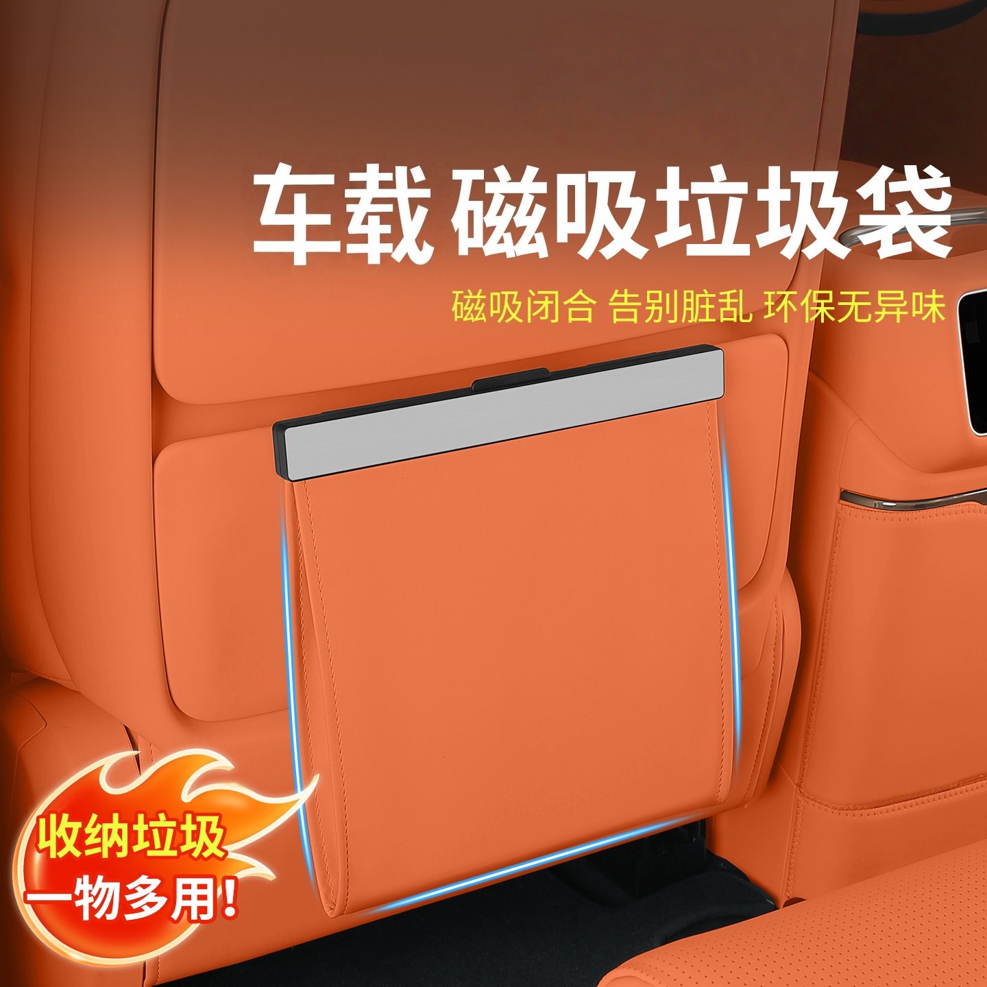 适用26款福特智趣烈马车载垃圾袋椅背挂式收纳置物内饰改装用品,汽车用品/电子/清洗/改装,车载垃圾桶/袋,淘宝优惠券,粉丝福利购,淘宝优惠卷