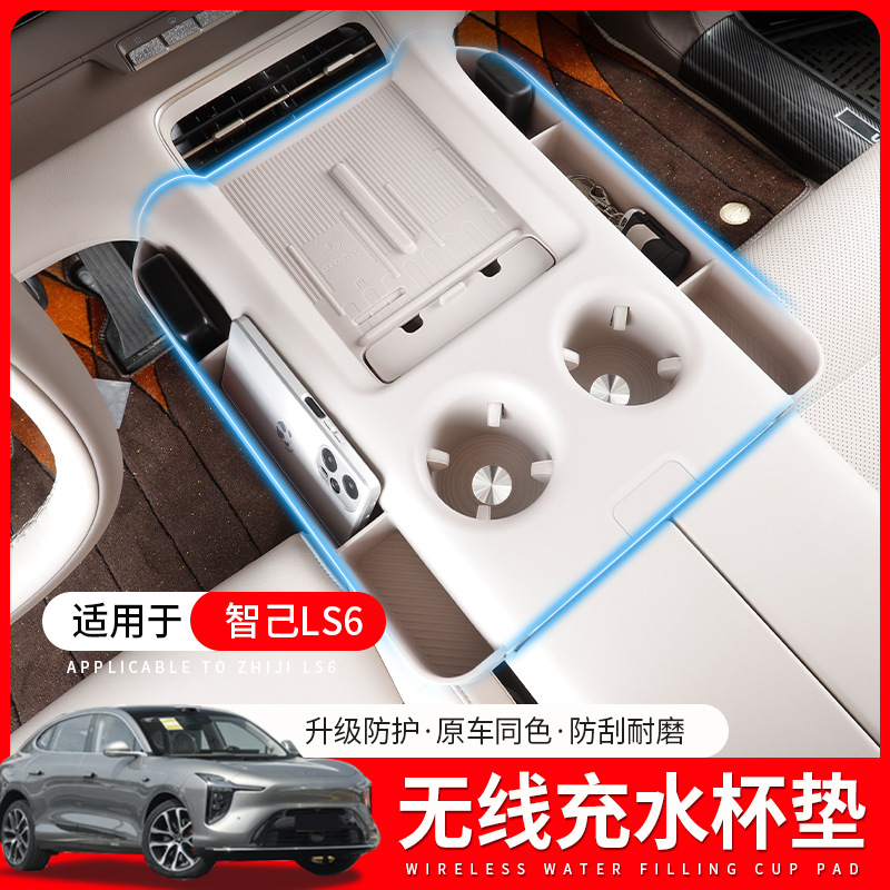 智己LS6中控硅胶垫中控面板垫