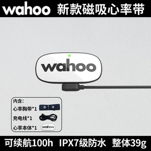 Wahoo TRACKR 新款二代蓝牙/ANT双模跑步骑行磁吸充电式心率带