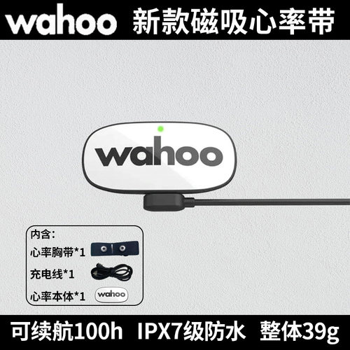wahoo新款磁吸心率带
