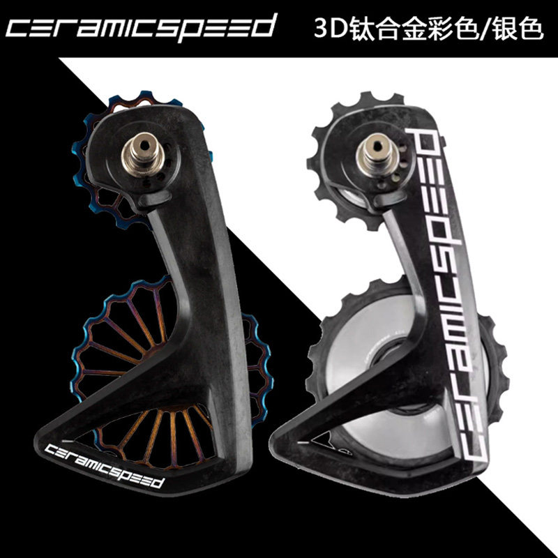 CeramicSpeedCS大鸡腿