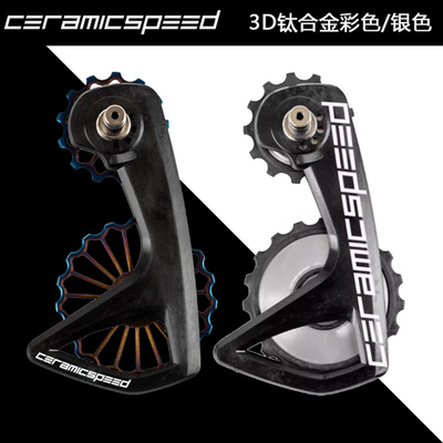 CeramicSpeedCS大鸡腿