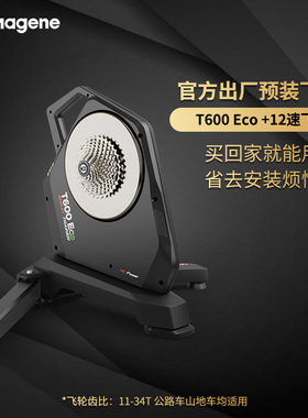 迈金T500/T600/T600 Eco智能骑行台直驱山地公路自行车自发电室内