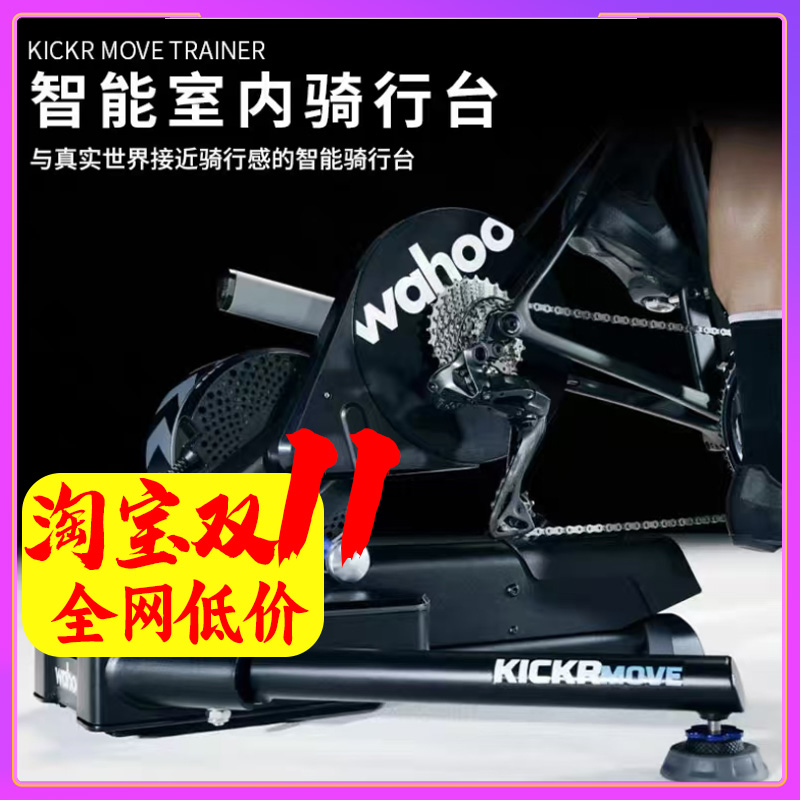 move骑行台wahooMOVE骑行台地垫
