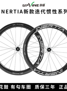 静藤INERTIA新款惯性碟刹碳纤维轮组钢辐条D40/D52/ULTRA碳圈公路