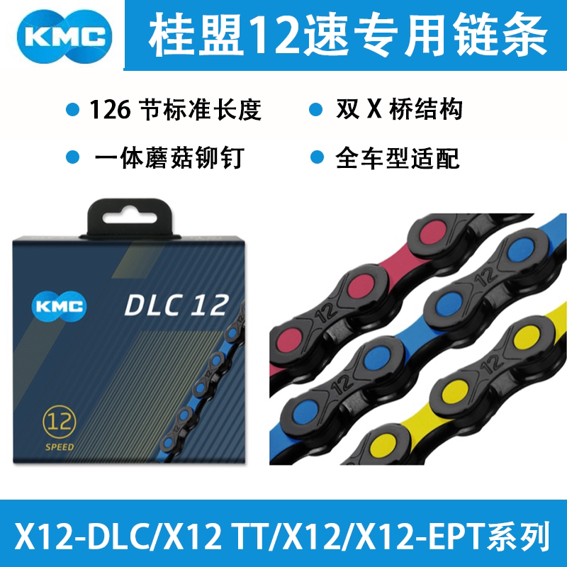 KMC12速链条公路自行车图片