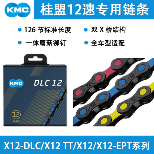 KMC12速链条公路自行车