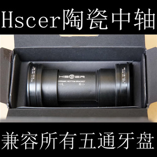 HSCER BSA/T47/BBRIGHT DUB/24/30规格压入式公路车陶瓷轴承中轴