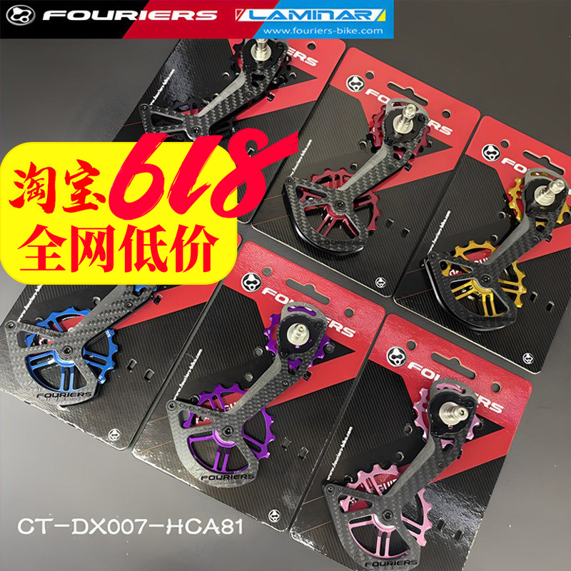 FOURIERS 富律业后拨大鸡腿导轮禧玛诺105 ut da SRAM速联RED E1 - 实物图
