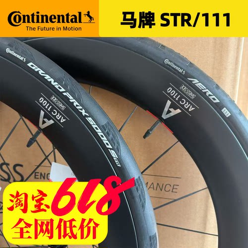 马牌外胎AERO111gp5000STR