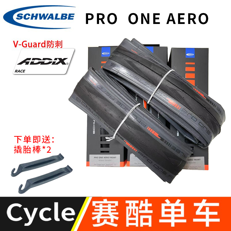 世文SCHWALBEPROONE365TT