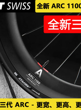DTSwiss碳纤维公路自行车风轮