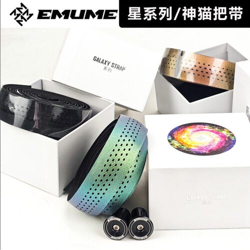 EMUME木乃伊防滑透气耐磨擦把带