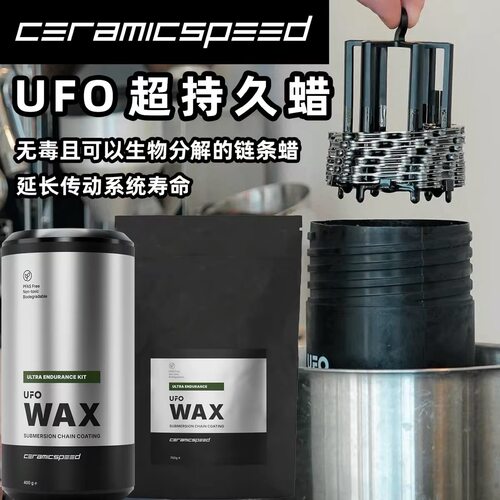 CeramicspeedUFO耐力蜡豆挂链架