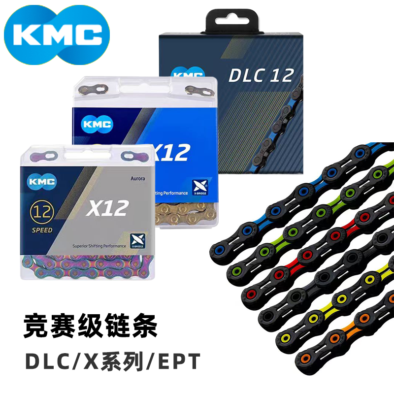 KMC链条自行车公路车 普通X12/镂空黑钻12速变速公路山地车链条 自行车/骑行装备/零配件 自行车链条/链条扣 原图主图