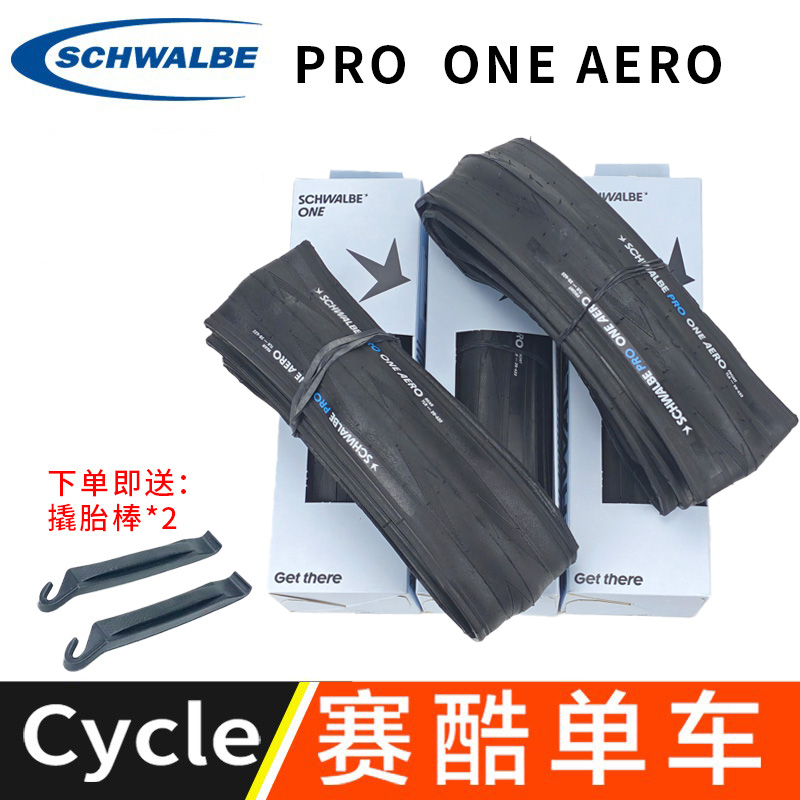 世文SCHWALBEprooneaero对胎