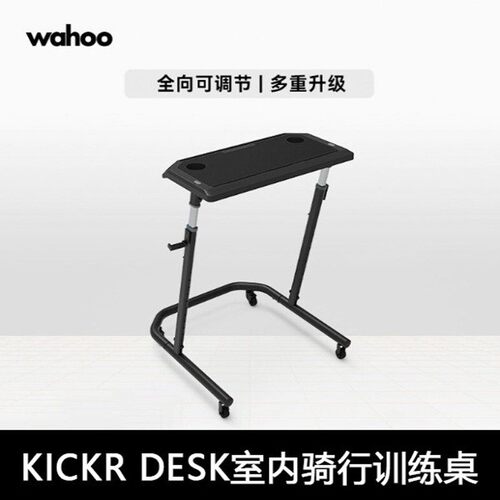 WahooKICKRDESK骑行电脑桌子