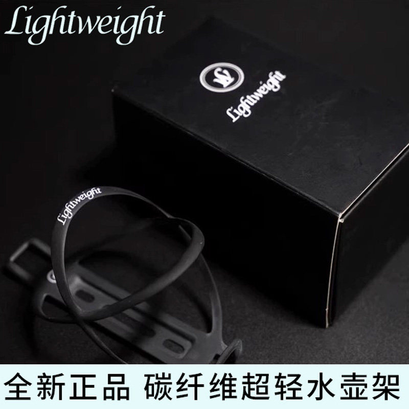 Lightweight老王水壶架公路车