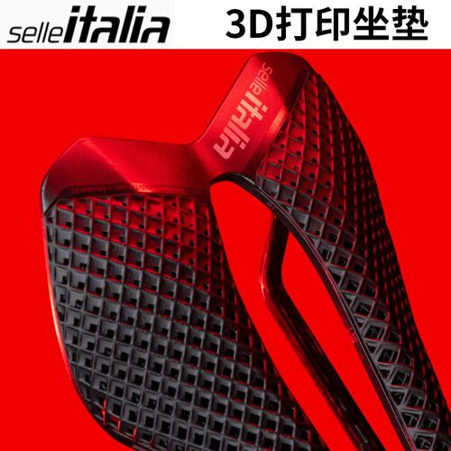 意大利italia公路碳轨3D打印坐垫