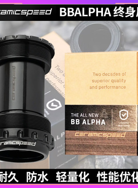 丹麦CeramicSpeed CS陶瓷中轴 BSA ITA T47 BB8630 梅花闪电崔克