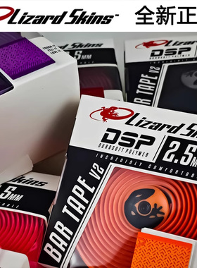 美国LIZARD SKINS蜥蜴皮公路车把带柔软防滑减震DSP2.5 3.2 4.6mm