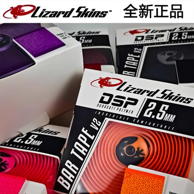 LIZARDSKINS蜥蜴皮公路车把带