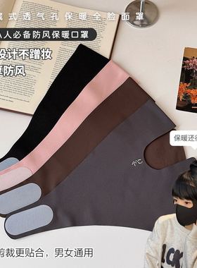 保暖面罩女防紫外线全脸2025新款高颜值防晒防风防寒护耳朵口罩