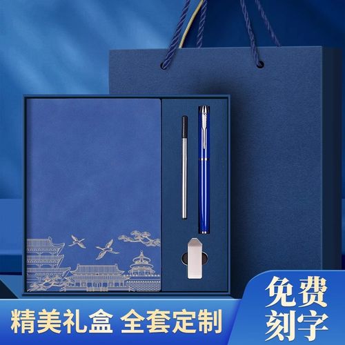 笔记本子礼盒套装定制可印logoA5送学生礼物商务礼品精美本子批发