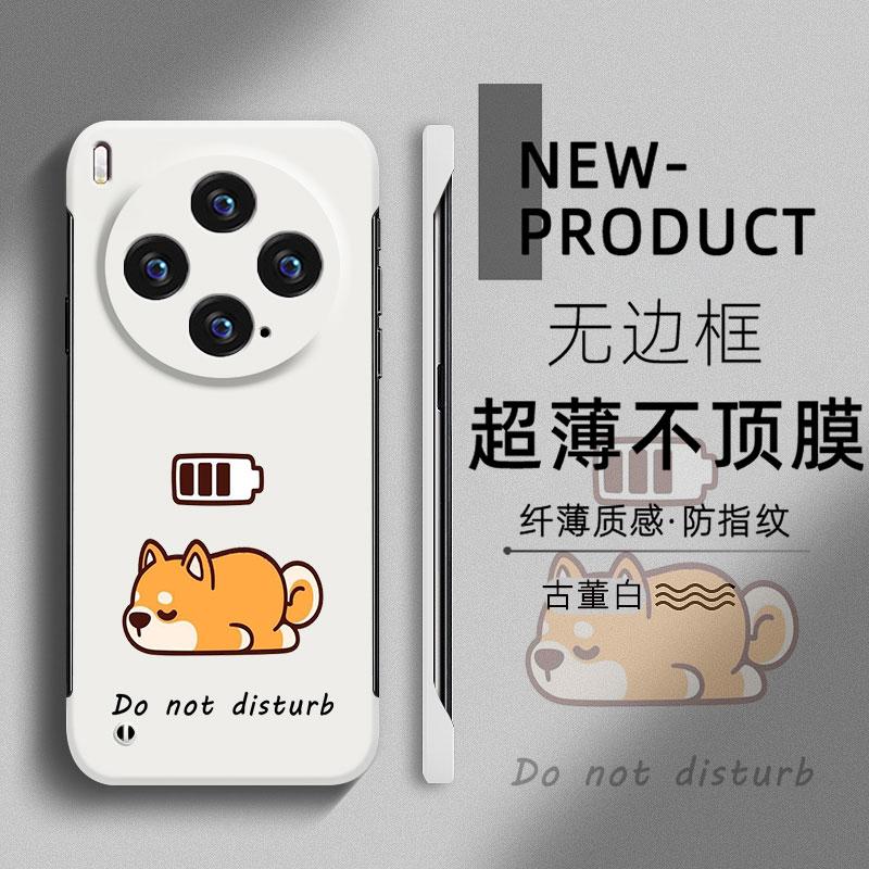 适用于VIVOX300pro手机壳电量柴犬100S个性200PRO超薄无边框S50男女30新款18PRO防摔20不顶膜19半包硬壳