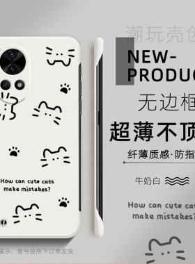 适用华为NOVA14手机壳12简约13线条小猫11PRO超薄10网红散热小众8SE畅享70半包边防摔个性5I无边框创意60硬壳