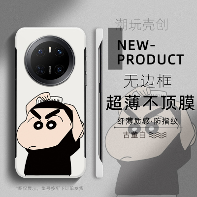 适用于华为MATE70PRO手机壳可爱卡通梳头小新60PRO+超薄MATE40无边框50RS不顶膜Pura80新款60半包30p防摔硬壳
