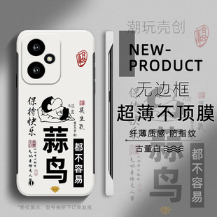 适用于荣耀400pro手机壳300小新蒜鸟都不容易100PRO无边框90GT荣耀60SE半包50不顶膜Magic7新款6PRO创意硬壳