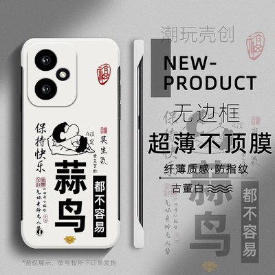 适用于荣耀400pro手机壳300小新蒜鸟都不容易100PRO无边框90GT荣耀60SE半包50不顶膜Magic7新款6PRO创意硬壳