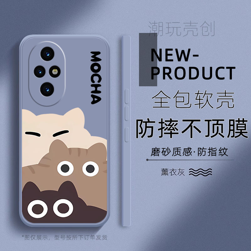 适用于荣耀200pro手机壳90GT摩卡猫咪简约可爱00PRO磨砂防摔80荣耀60SE全包边50不顶膜30简约70小众直边软壳
